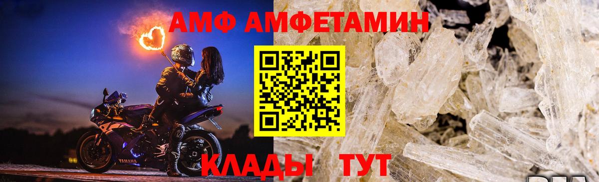 МЕТАМФЕТАМИН витя Дятьково