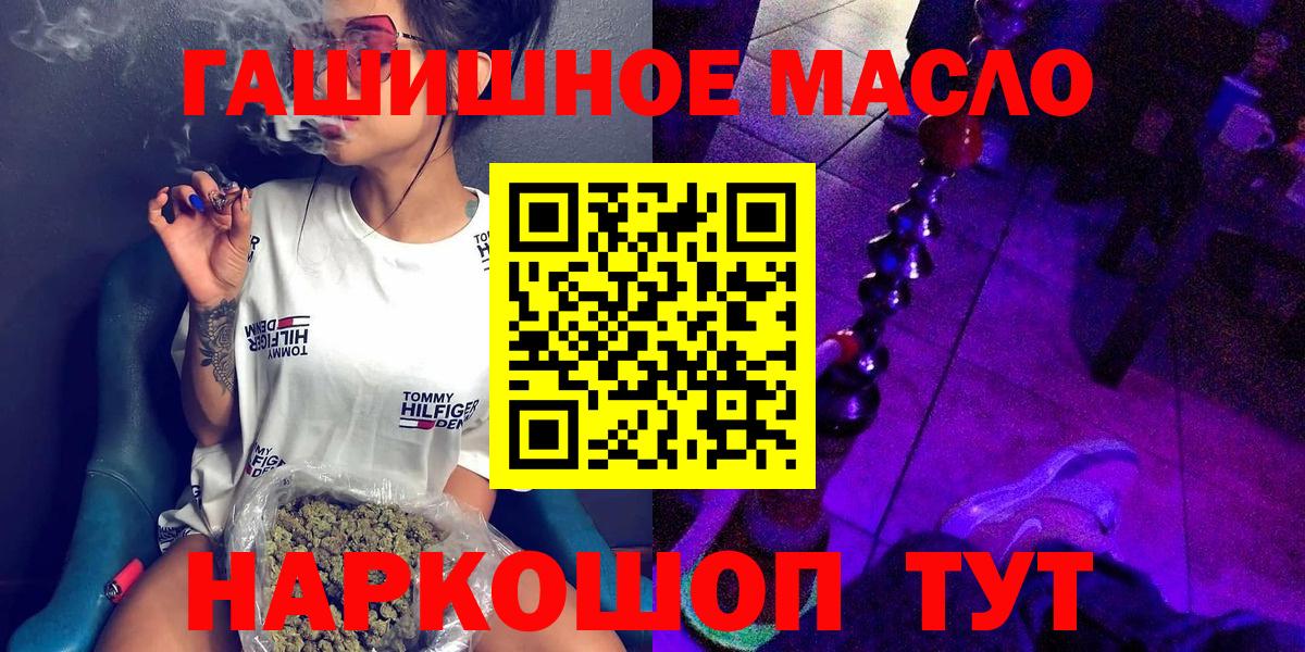 Дистиллят ТГК THC oil  Вход с VPN  omg рабочий сайт  Дятьково  ТГК Wax 