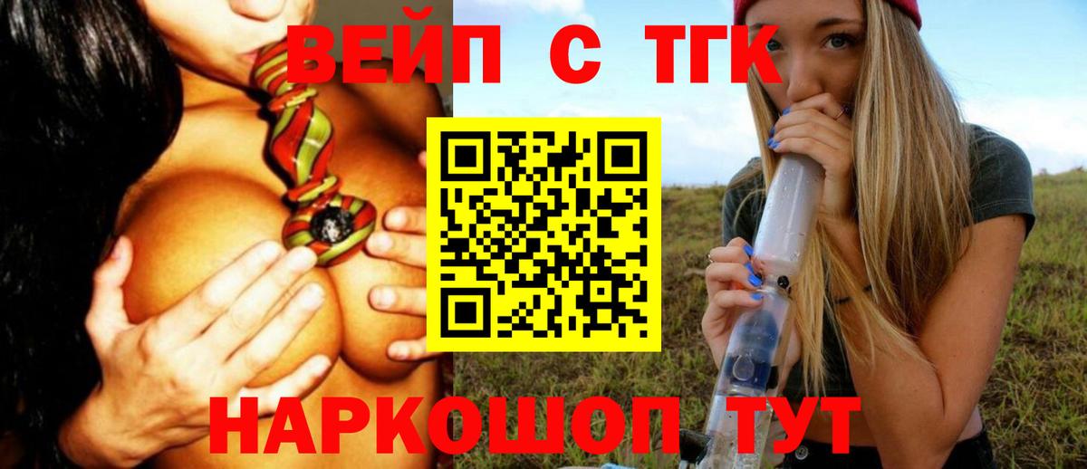 ТГК гашишное масло Дятьково